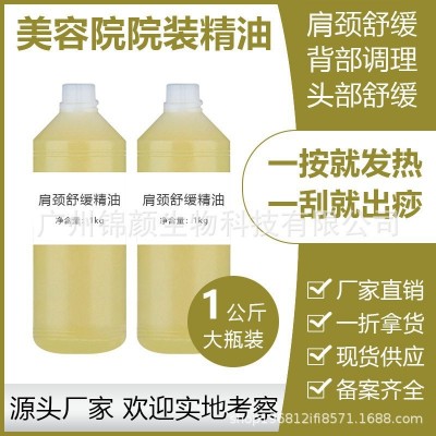 精油大瓶院装经络开背胸部头疗开背穴发热身体刮痧肩颈 按摩 精油图3