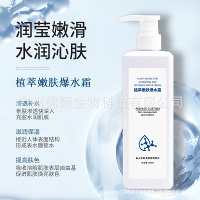 美容院装专用大瓶 温和清洁深层清洁保湿滋润 植萃嫩肤爆水霜图2