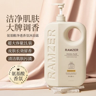 兰诗哲氨基酸香氛沐浴露 大容量嫩滑润肤沐浴露持久留香正品批发图2
