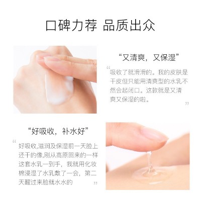 伊露莹奢润水乳套盒精华乳液补水保湿爽肤水神仙水护肤品套装批发图4