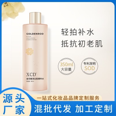 金盏花葵sk2ii神仙补水精华水保湿玫瑰发光化妆品护肤湿敷 爽肤水图5