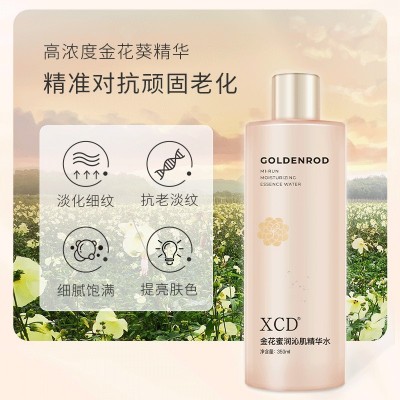 金盏花葵sk2ii神仙补水精华水保湿玫瑰发光化妆品护肤湿敷 爽肤水