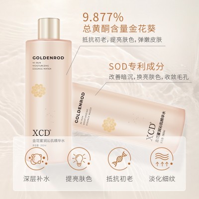 金盏花葵sk2ii神仙补水精华水保湿玫瑰发光化妆品护肤湿敷 爽肤水图2