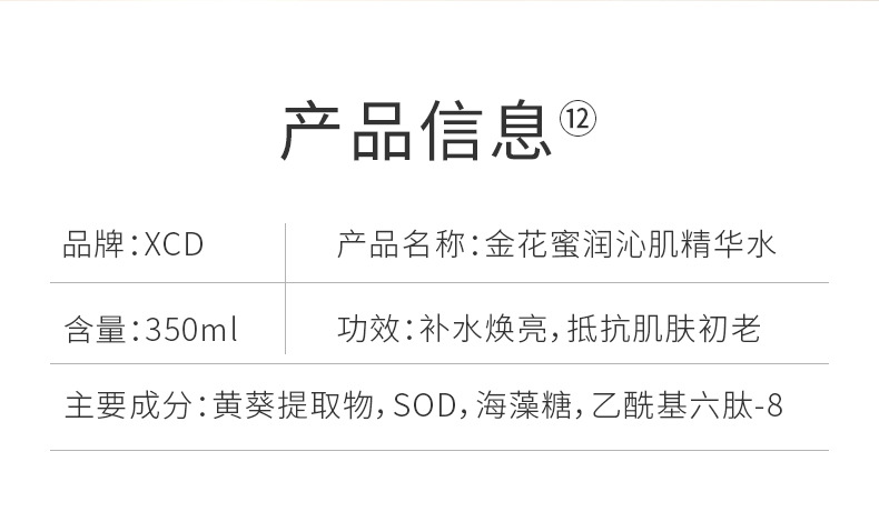 金花葵精华水补水保湿滋润多肽抗初老紧致发光化妆品爽肤水湿敷