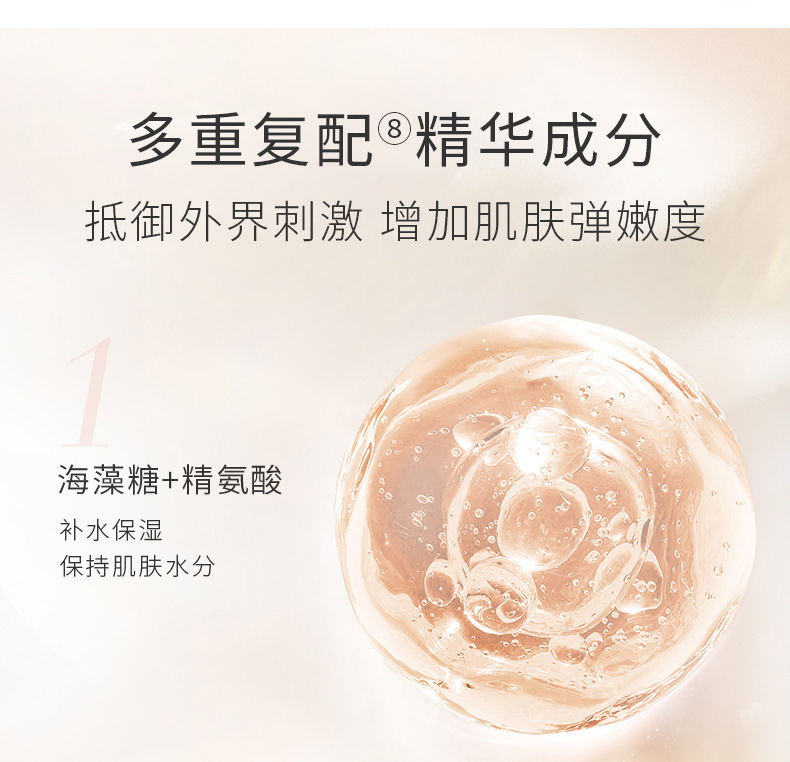金花葵精华水补水保湿滋润多肽抗初老紧致发光化妆品爽肤水湿敷