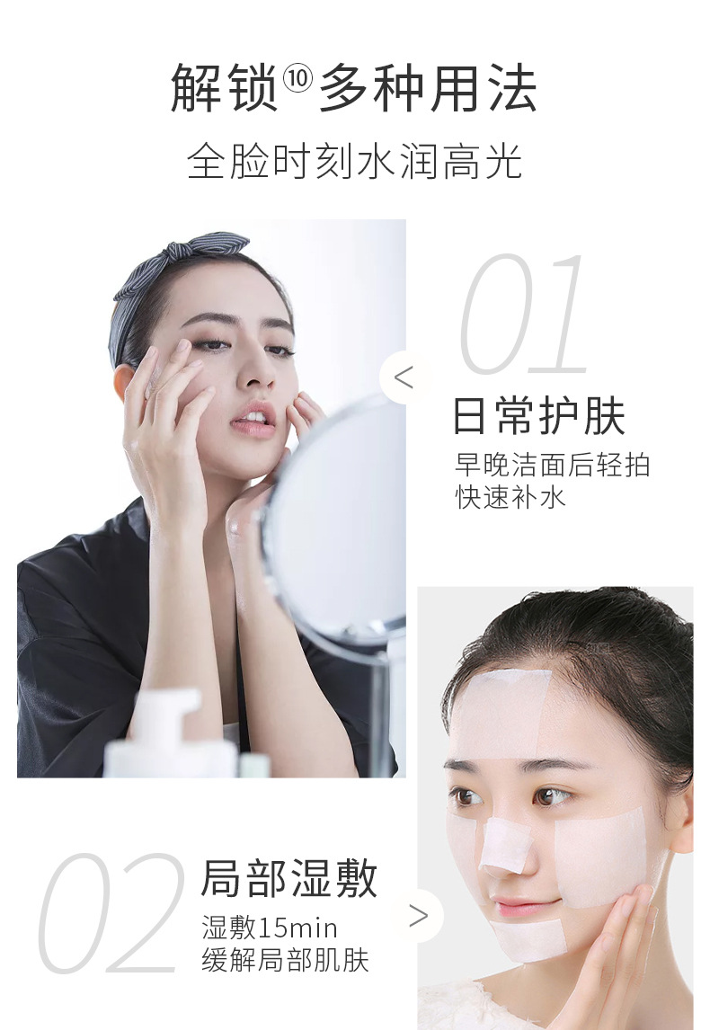 金花葵精华水补水保湿滋润多肽抗初老紧致发光化妆品爽肤水湿敷