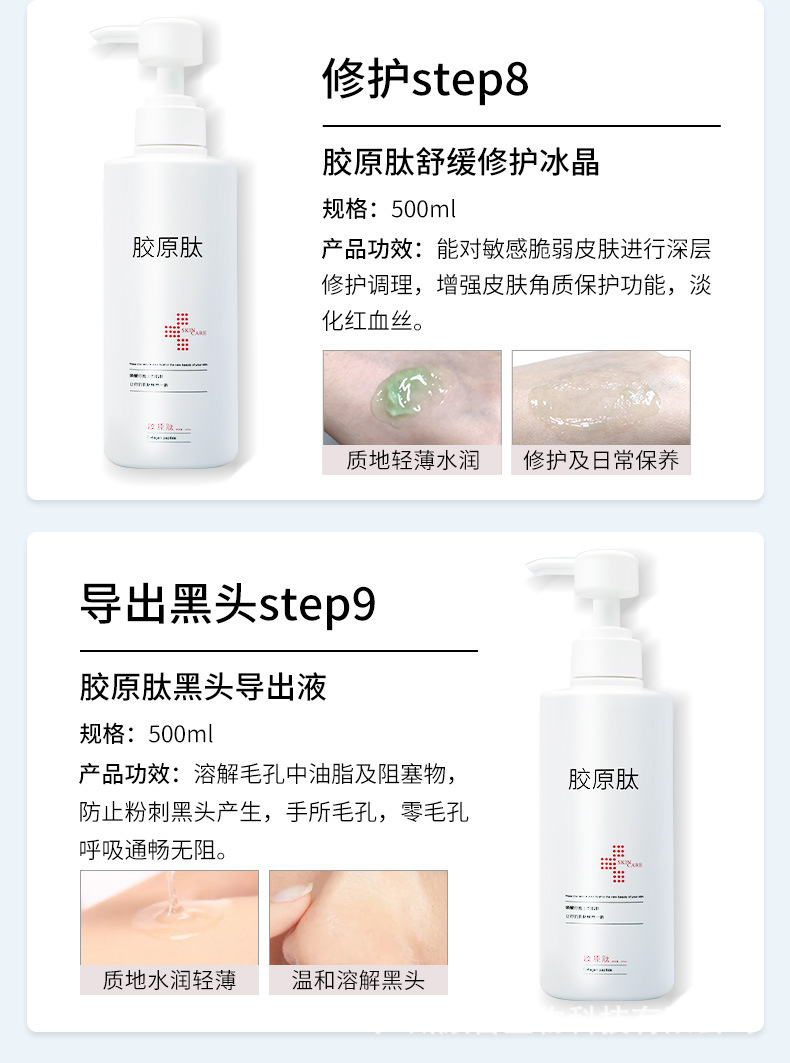 胶原肽院装链接2_05.jpg