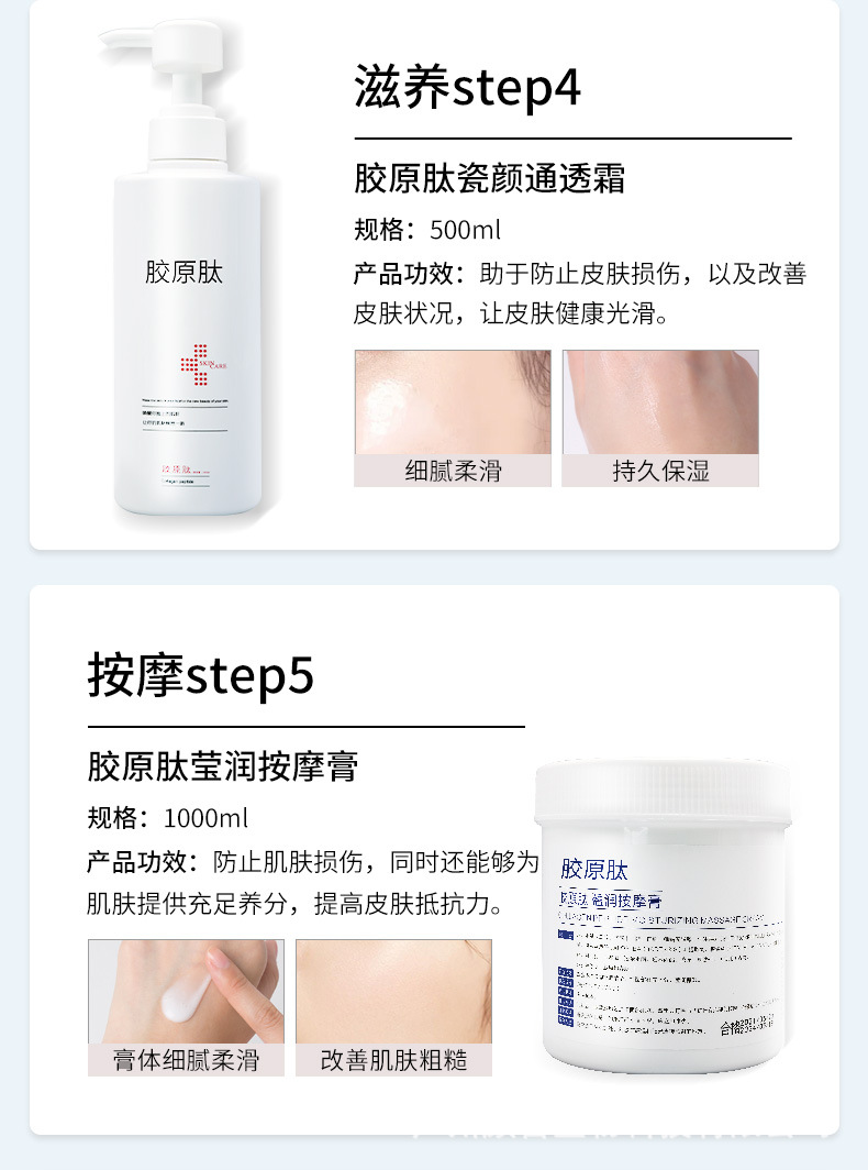 胶原肽院装链接2_03.jpg