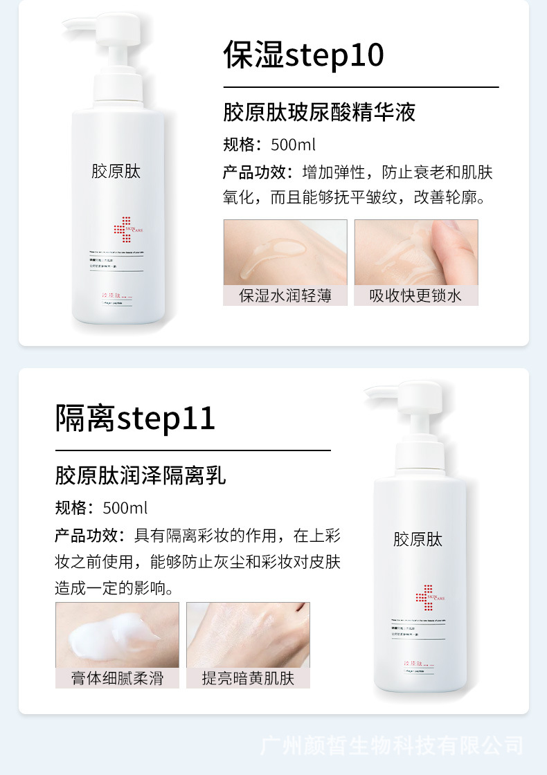 胶原肽院装链接2_06.jpg