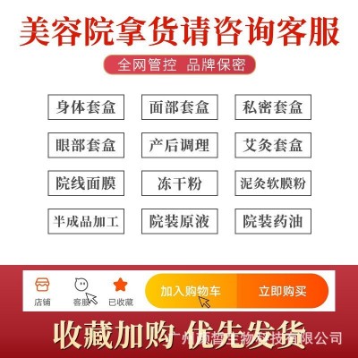 美容院专供面部护理院线祛痘去黑头不挂网护肤品水乳套装套 盒批发图4