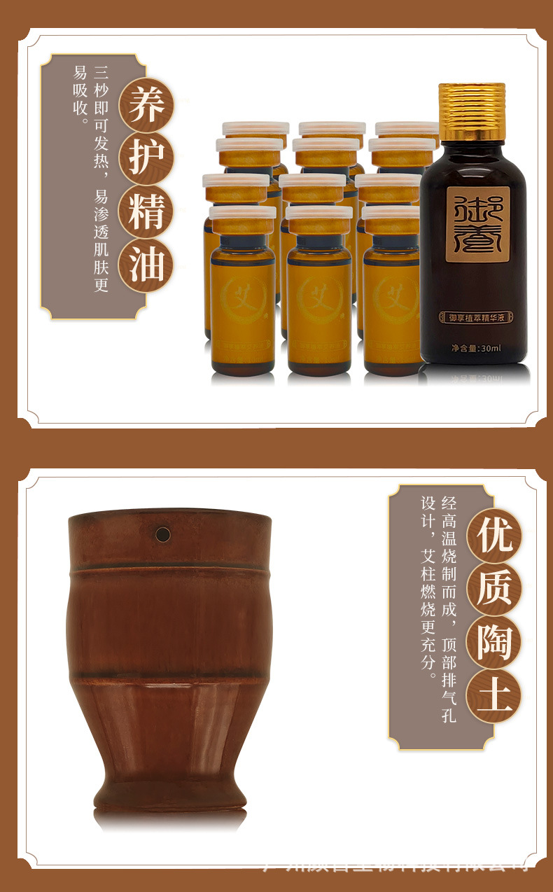 艾灸详情页_08.jpg