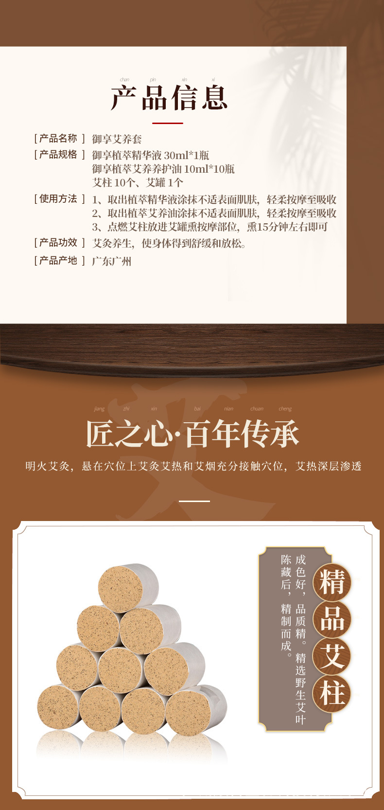 艾灸详情页_07.jpg