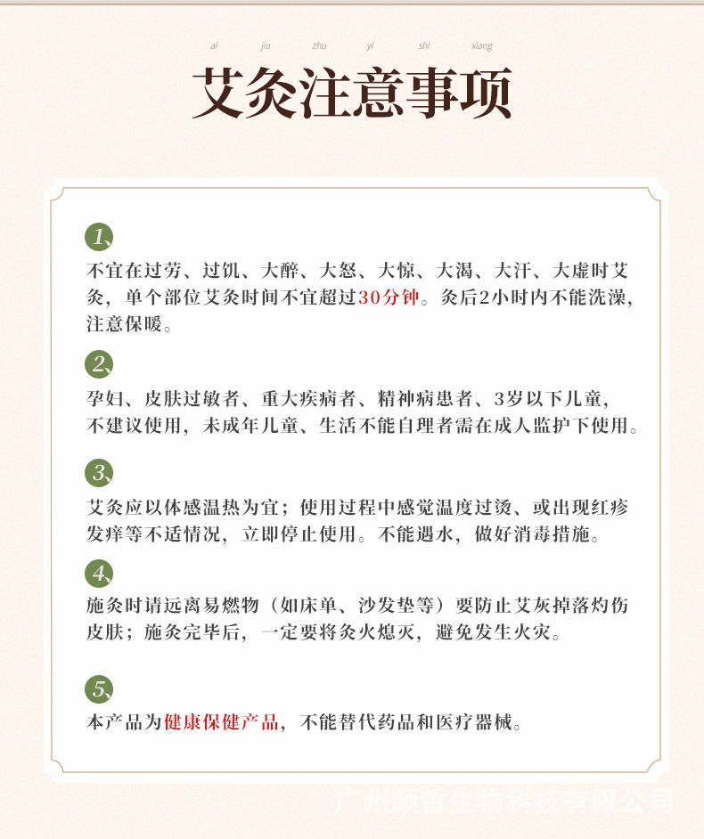 艾灸详情页_09.jpg