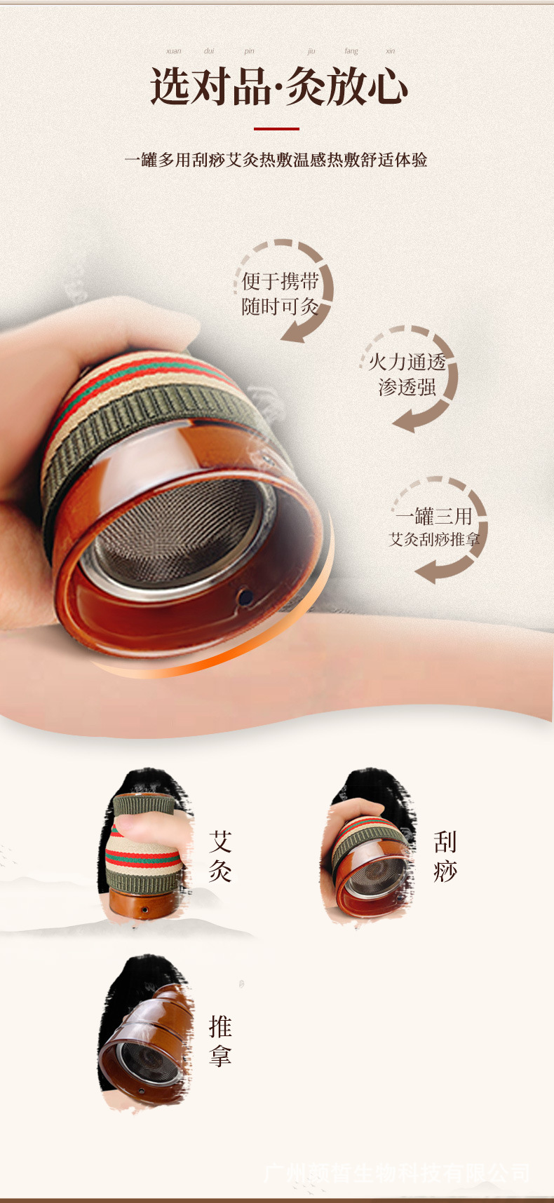 艾灸详情页_06.jpg