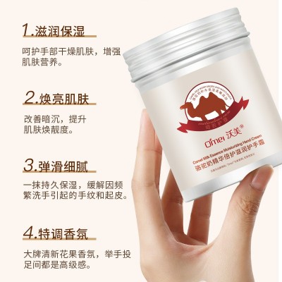 沃美马油护手霜骆驼奶精华防裂滋润膏乳马油养护手霜男女家用正品图3