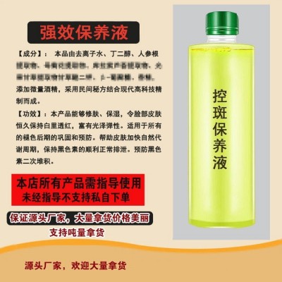特号祛斑液排色液修复液保养液雀斑黄褐斑真皮斑美容院同款 祛斑液图4