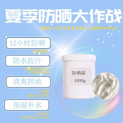隔离防晒霜SPF50+防紫外线清爽保湿隔离乳液面部防晒霜批发代加工图3