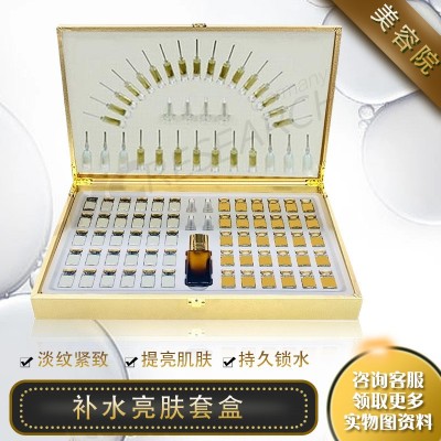 美容院专业院线护肤套盒补水修护面部护理提亮肤色紧致水光原液