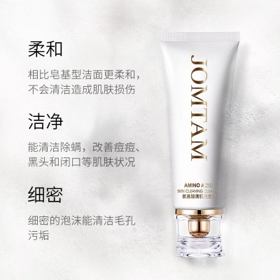 玖美堂小白管氨基酸洗面奶控油保湿深层清洁烟酰胺洁面乳男女批发 3支图2