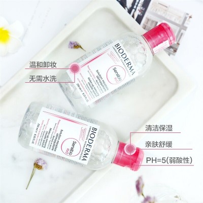 法国粉卸妆水李易峰推荐温和玛眼唇脸蓝卸妆液新款500ml正品贝德图2