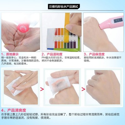 法国粉卸妆水李易峰推荐温和玛眼唇脸蓝卸妆液新款500ml正品贝德图3