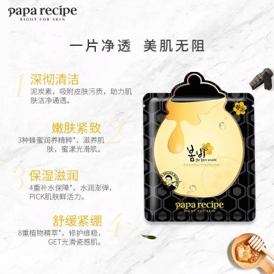 韩国春雨面膜蜂蜜秋季补水保湿敏感肌 收缩毛孔黄春雨 春雨紫面膜图2