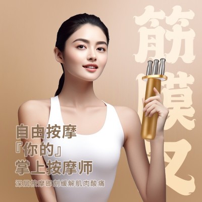 经络按摩梳筋膜叉磁叉磁义经络淋巴按摩排酸棒V脸spa美容仪紧致