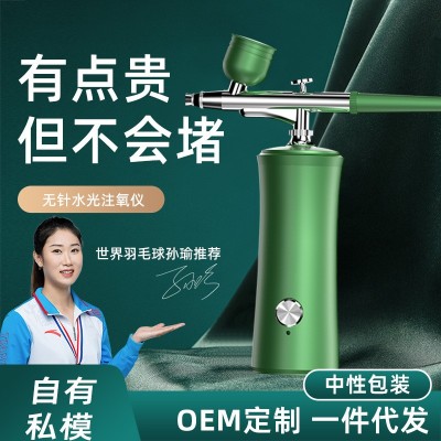 爆款注氧仪高压补水喷雾手持无针水光美容导入仪蒸脸器家用注氧仪图3