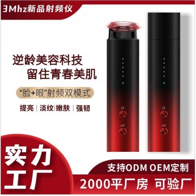 美白3M变频射频美容仪面部家用提拉紧致部按摩器光子嫩肤仪射频仪