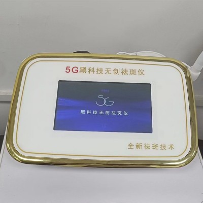 5G无创磁波祛斑仪消黄褐斑点痣扫无创祛老年斑仪器祛黑色素祛斑仪图4