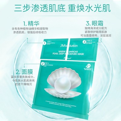 韩国进口JM面膜 玻尿酸蜂蜜急救鸡蛋燕窝白珍珠面膜批发 肌司研 3盒图5