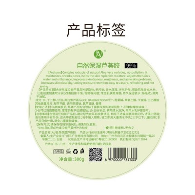 300g正品库拉索芦荟胶补水保湿男女面霜晒后修护大量芦荟凝胶批发图4