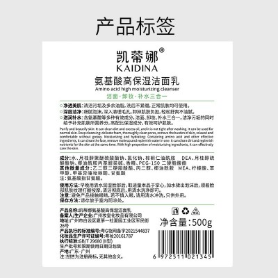 正品氨基酸洗面奶男女士清洁控油保湿补水温和泡沫祛痘洁面乳批发图5