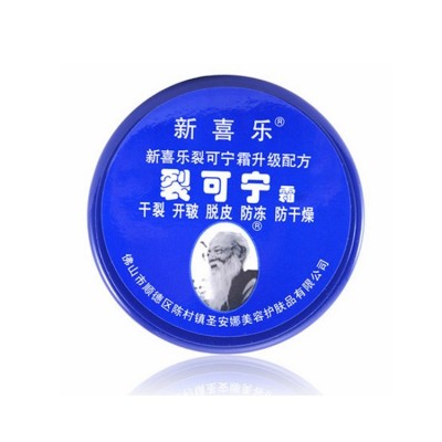 防伪授权新喜乐裂可宁霜秋冬季护手霜干裂手足脚后跟裂口防冻裂图3
