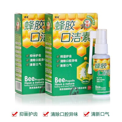 【一件代发】蜂胶口洁素喷剂口气清新剂去除口腔异味30ml