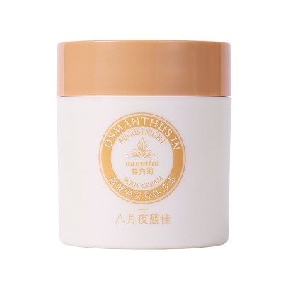 韩方莉宝保湿滋润玑身体乳女夏季米法式香氛持久留香非美果酸白霜 3瓶图4