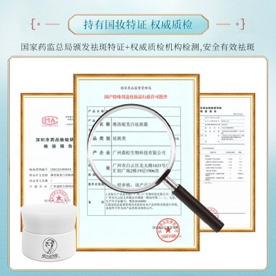 维洛妮美白祛斑霜雀斑黄褐斑淡斑去斑霜点斑面霜美容院祛斑霜现货 1盒图3