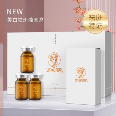 美容院专供祛斑液套盒溶斑液去斑淡斑黄褐斑面部精华液护肤品套装 1盒