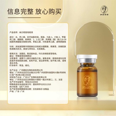 美容院专供祛斑液套盒溶斑液去斑淡斑黄褐斑面部精华液护肤品套装 1盒图4