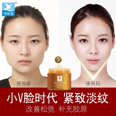 帝斯曼V脸面膜 提拉紧致淡化细纹法令纹涂抹式胶原蛋白固体面膜膏 1份图4