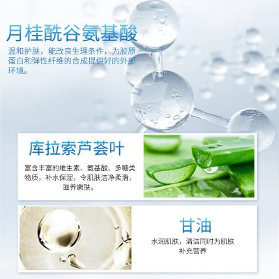 正品氨基酸洗面奶男女士清洁控油保湿补水温和泡沫祛痘洁面乳批发 3支图2