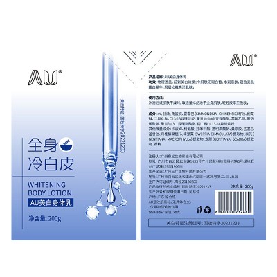AU美白身体乳提亮肤色全身冷白皮保湿滋润肤乳持久留香素颜霜批发 3盒图4