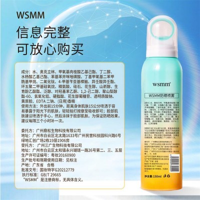 小光圈防晒喷雾SPF50+面部隔离防晒喷雾剂夏季高倍防晒霜现货批发 3瓶图3