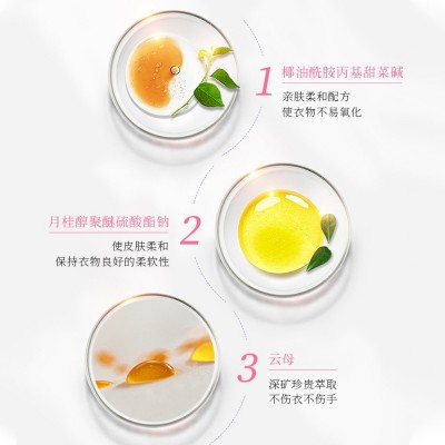 曦雨内衣洗衣液300ml 深层清洁去污易漂洗贴身衣物留香洗护合一 3瓶图2