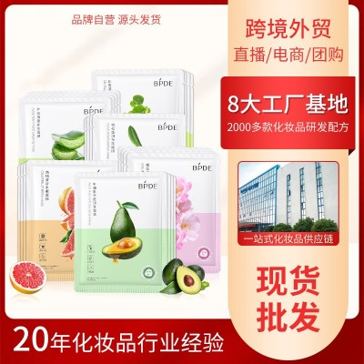 缤迪面膜系列 胶原蛋白补水面膜片装25g 厂家现货批发一件代发 3片图2