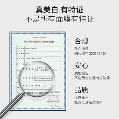 色娜娜美白隐形面膜 补水保湿滋润淡化色斑祛斑抗皱面膜批发 3片图3