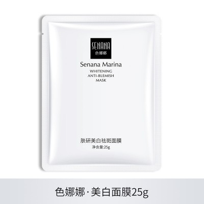 色娜娜美白隐形面膜 补水保湿滋润淡化色斑祛斑抗皱面膜批发 3片图5