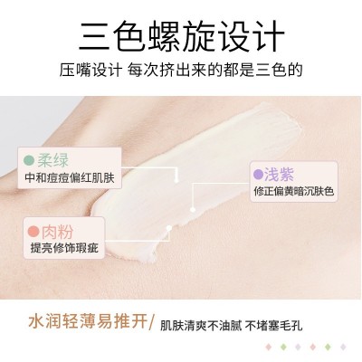 色娜娜三色修容隔离霜 细腻水润提亮肤色鸟屎妆前乳遮瑕防水 8瓶图3