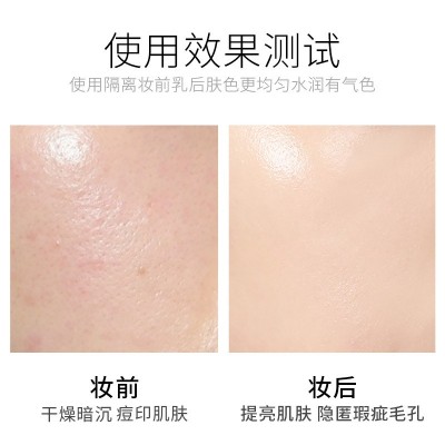 色娜娜三色修容隔离霜 细腻水润提亮肤色鸟屎妆前乳遮瑕防水 8瓶图2