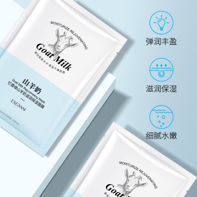 忆香缘山羊奶面膜贴 补水保湿滋润片装面膜改善干燥肌肤面部护理 3片图3